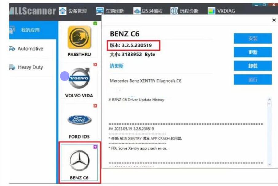 Vxdiag Benz Driver 3.2.5