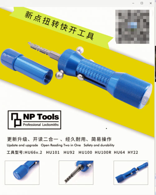 Np tools Open & Reading 2 in 1 V.2 HU66 Locksmith Tool for Audi VW Lock Pick and Decoder Quick Open Tool
